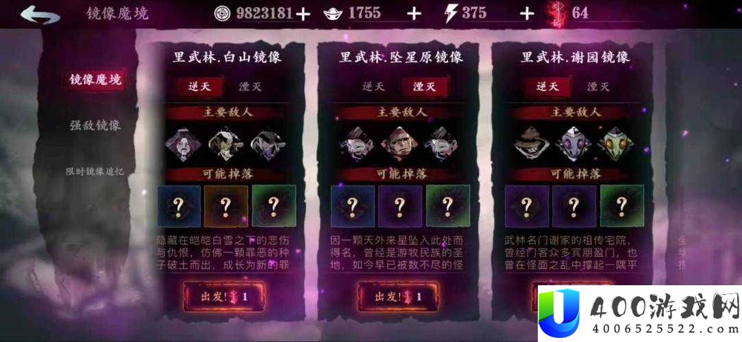 影之刃3武林第七关高防BOSS怎么过？全面解析通关打法攻略