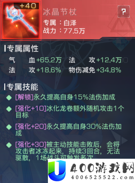 双生幻想白泽技能分析：究竟有多强？深度揭秘白泽的战斗实力