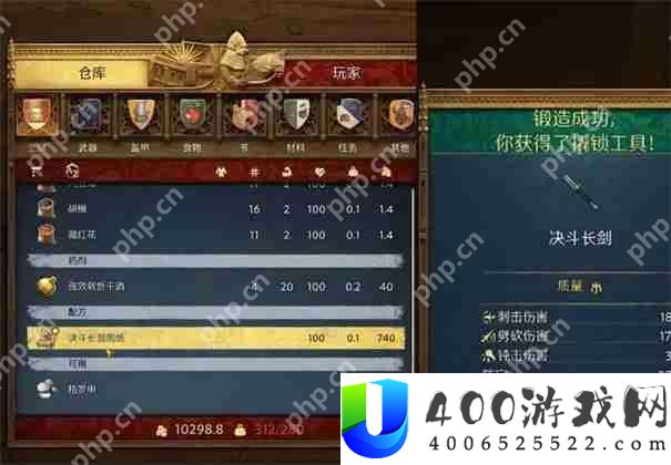 天国拯救2dlc装备怎么领取