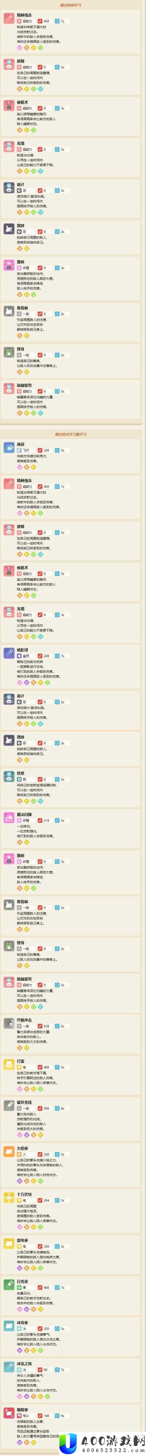 宝可梦大探险魔墙人偶技能推荐与最佳搭配攻略