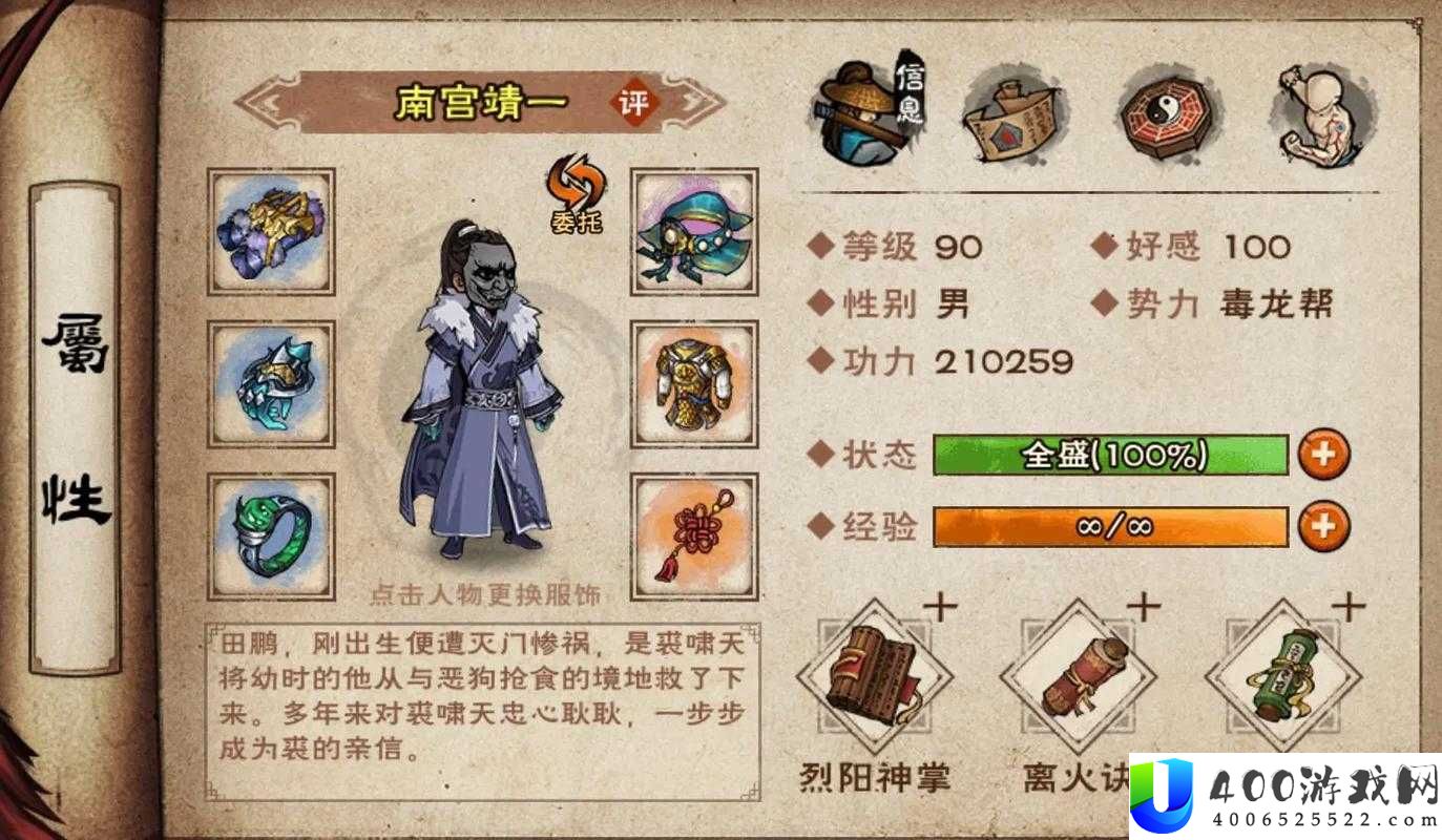 烟雨江湖小势力如何选择？攻略哪个小势力更有优势及未来玩法前瞻