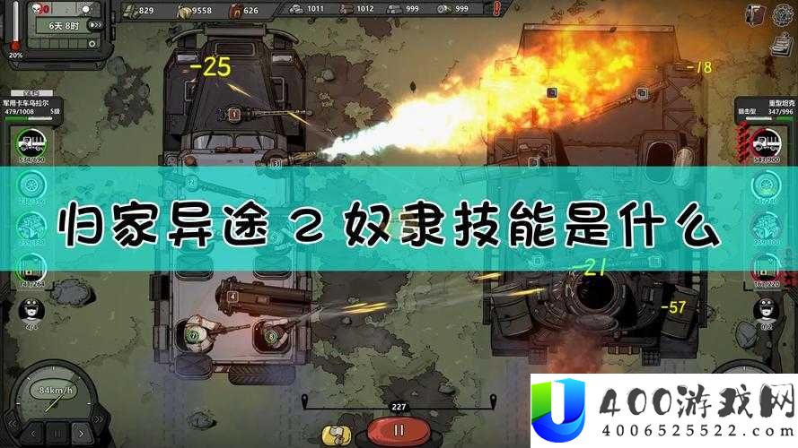 归家异途2奴隶商人究竟如何？全面解析职业属性技能，玩法革命预测揭秘！