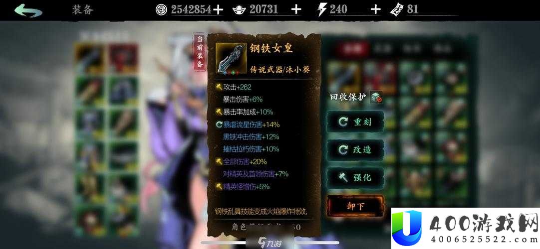 影之刃3钢铁女皇究竟如何？探索图纸获取与锻造攻略的演变历程揭秘