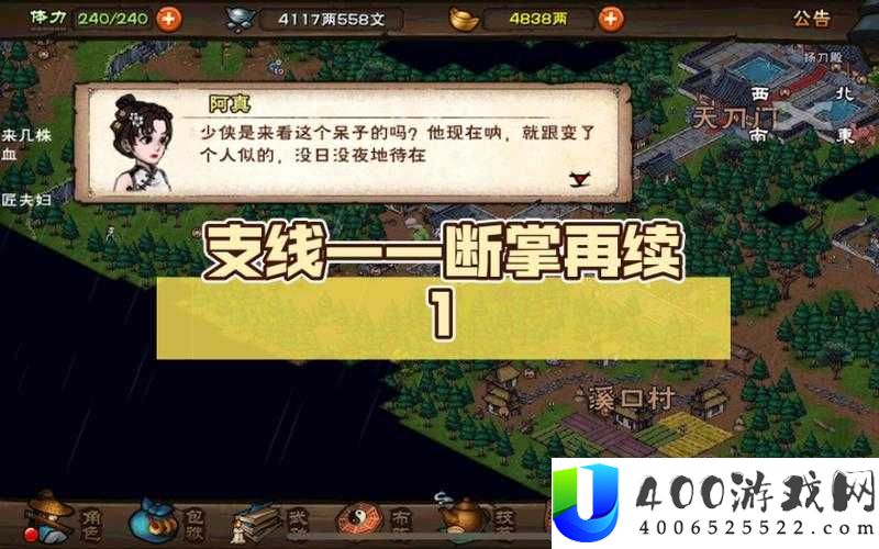 烟雨江湖断掌再续支线任务如何高效攻略并管理资源？