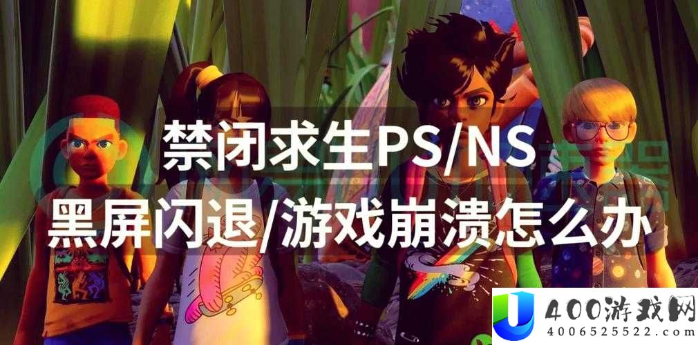 神将三国频繁闪退黑屏怎么办？全面解析解决方法！