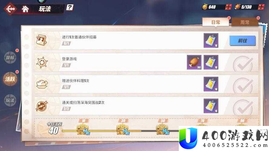 航海王热血航线船长等级提升攻略大全：快速升级的高效秘诀