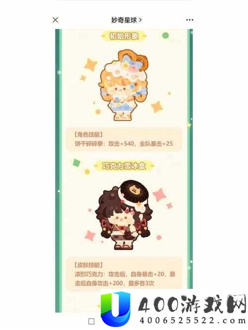 妙奇星球刷图有何深度技巧？自动刷图玩法攻略大揭秘？