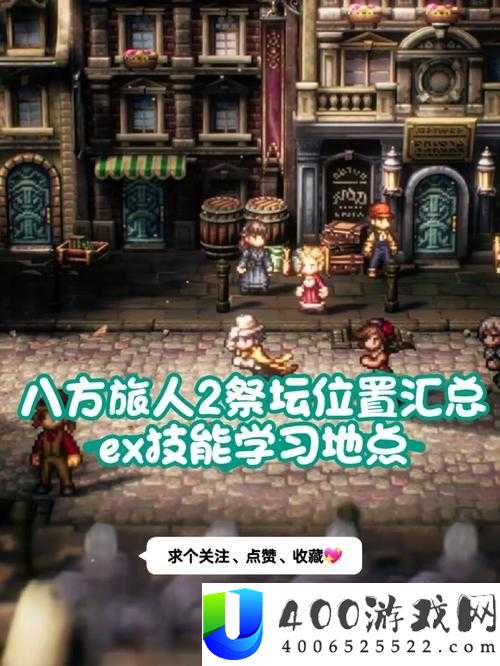 归家异途2石制祭坛怎么用？全攻略揭秘祭坛效果及实战应用！
