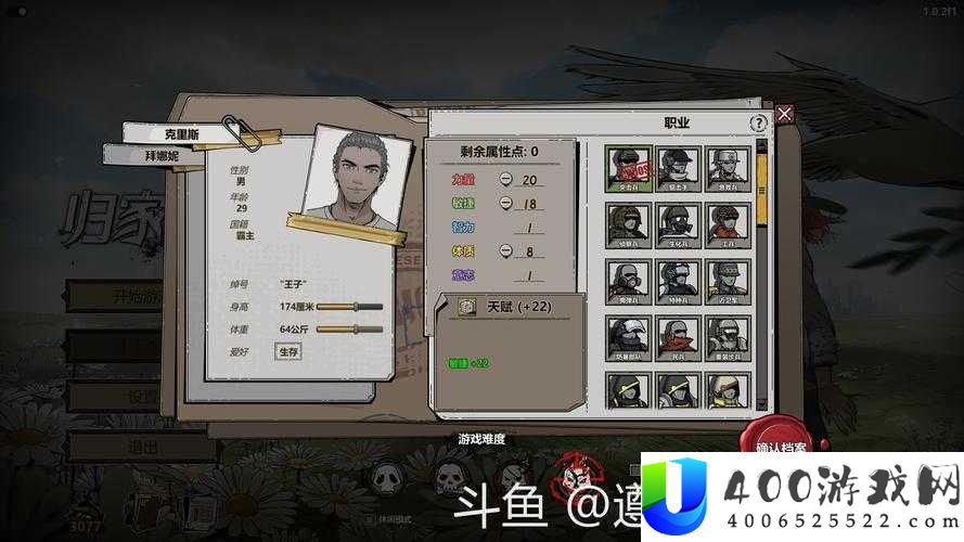 归家异途2狙击手如何加点才能极致输出？职业玩法攻略揭秘！