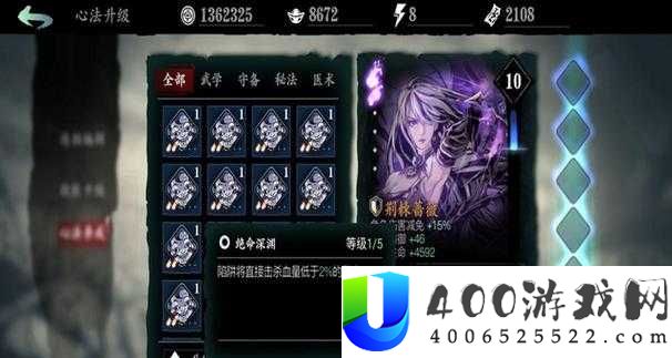 影之刃3荆棘蔷薇心法，反弹伤害与定身陷阱效果究竟如何？
