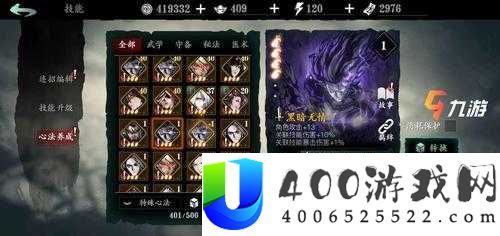 影之刃3永铭之志心法究竟有多强？全面效果攻略揭秘！