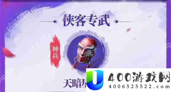 不良人破局天暗星配装玩法攻略分享