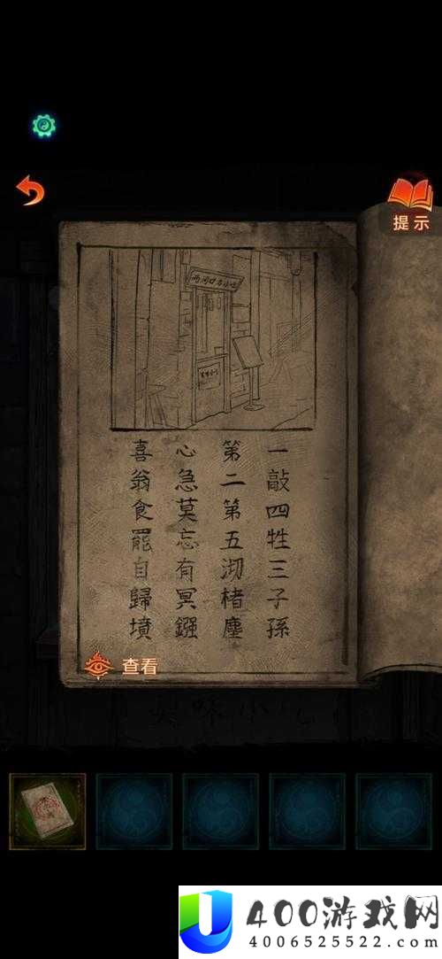 纸嫁衣七楼究竟隐藏何秘密？如何解锁通往七楼的神秘方法？