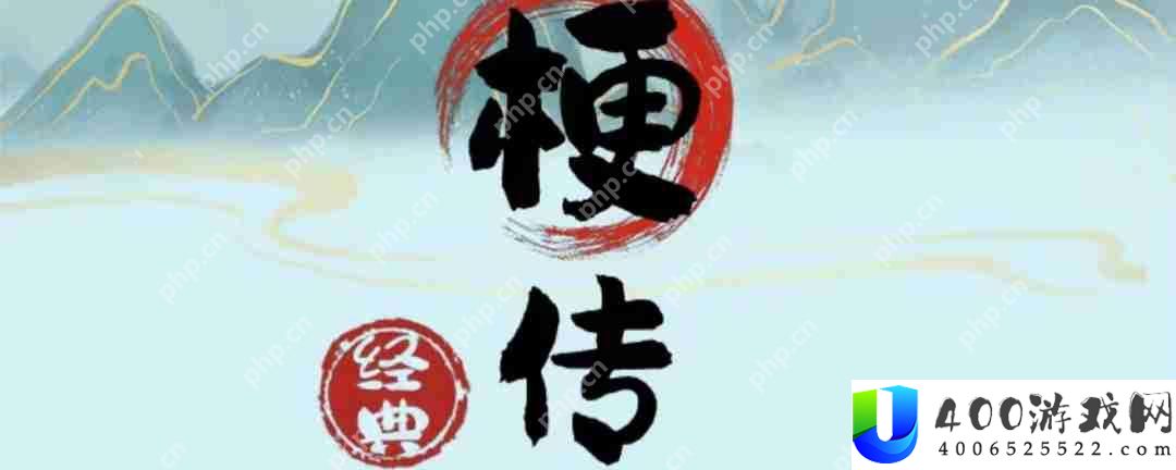 疯狂梗传沙雕人类图鉴怎么过-疯狂梗传沙雕人类图鉴通关攻略