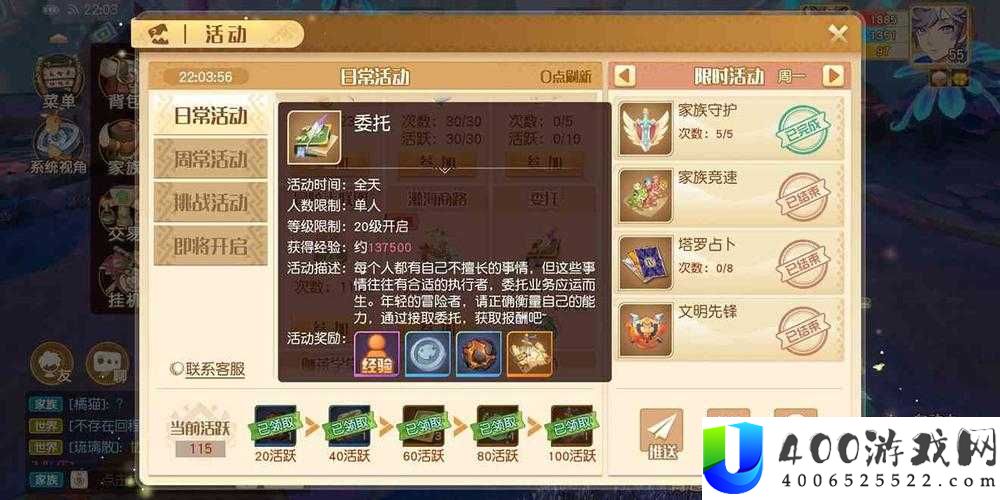 梦想新大陆结界破损任务如何通关？未来玩法将带来哪些革命性变革？