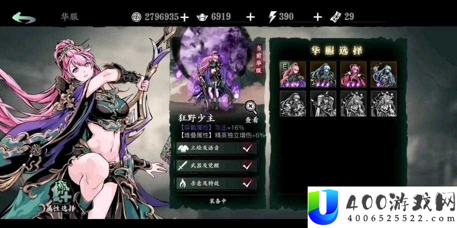 影之刃3沐小葵如何搭配技能？最强技能链组合揭秘！