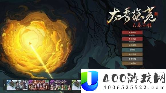 《太吾绘卷天幕心帷》版本对比：新版与旧版的主要变化分析