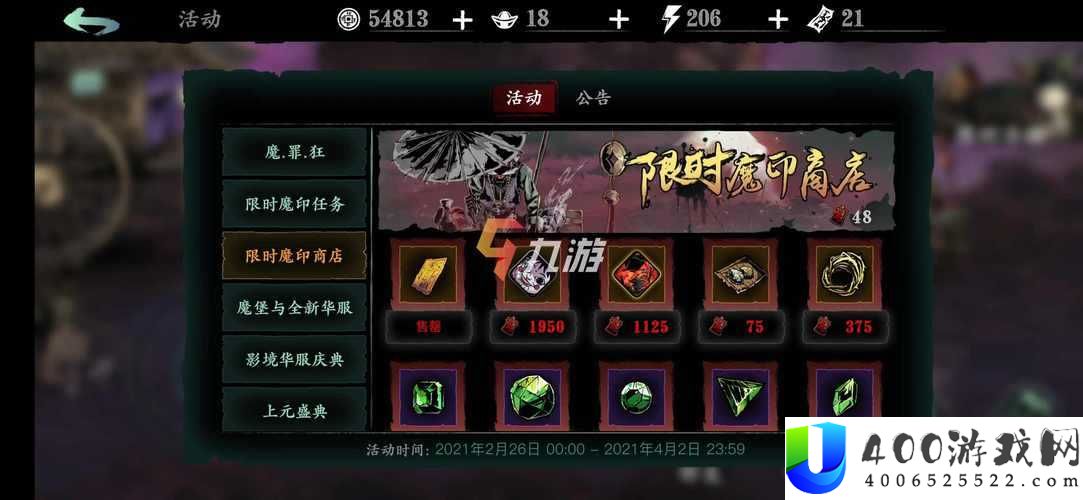 影之刃3如何解锁强力奥义？游戏攻略及未来玩法革新大猜想