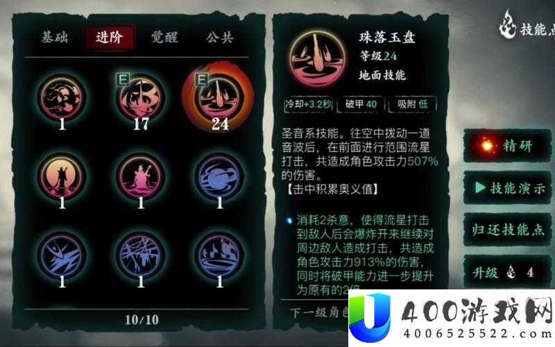 影之刃3左殇如何玩转？揭秘高效技能搭配方法与攻略！