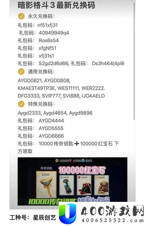 影之刃3礼包兑换码全揭秘，哪里领取兑换地址你知道吗？