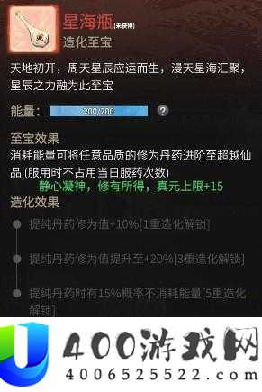 如何高效获取一念逍遥星海瓶？底层逻辑与操作映射全揭秘