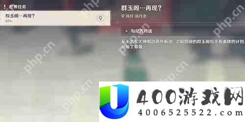 原神美味的扣三丝任务怎么做
