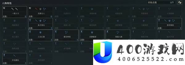太吾绘卷天幕心帷新手开局攻略分享