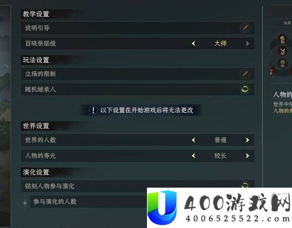 太吾绘卷天幕心帷新手开局攻略分享