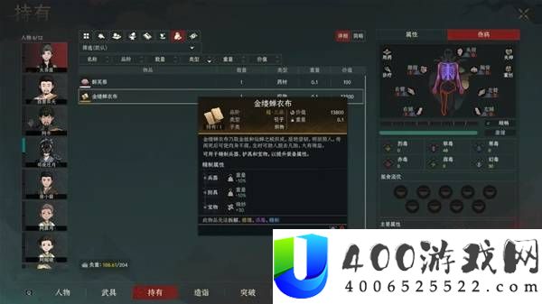 太吾绘卷天幕心帷浑心无字决打法攻略