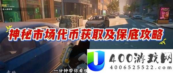 《绝地求生》2026年神秘商店改动全面解析