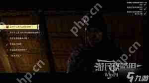 天国拯救2DLC生死绘梦怎么过-天国拯救2DLC生死绘梦通关攻略