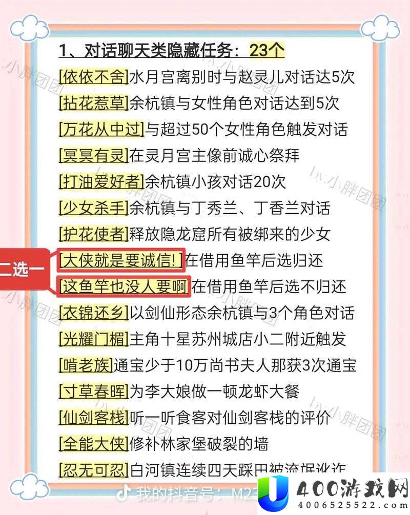 梦想新大陆鲲岛奇遇如何解锁？隐藏任务秘籍大揭秘！