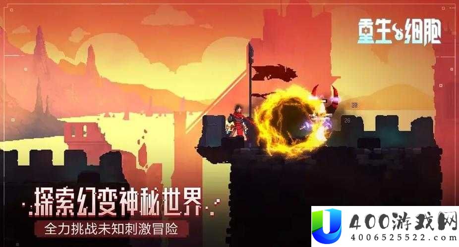 重生细胞新手如何快速上手？这份入门必看教程能解答所有疑问吗？