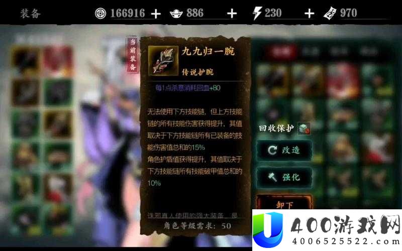 影之刃3九九归一腕究竟如何？揭秘图纸获取与锻造全攻略