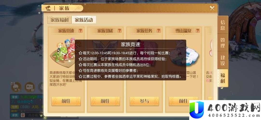 梦想新大陆家族竞速怎么玩？揭秘家族活动玩法及其丰厚奖励！