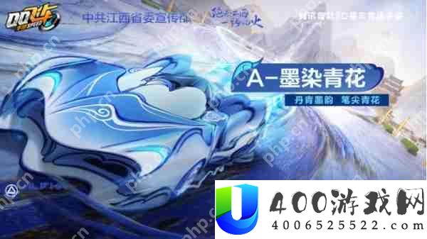 qq飞车手游