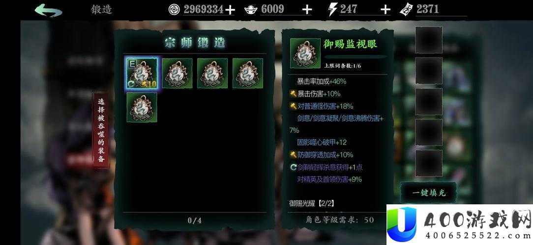 影之刃3决斗戒究竟如何？揭秘图纸获取与锻造的全攻略