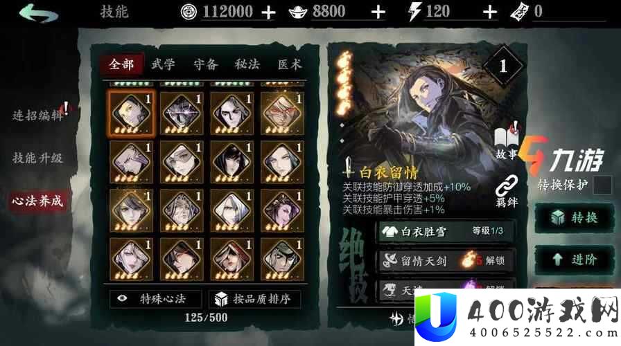 影之刃3蛇眼心法究竟如何？全面解析效果与攻略疑问