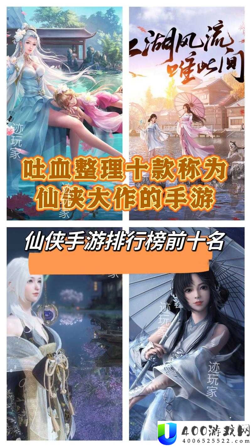 2025年仙侠手游哪些最火？揭秘人气排行榜前十名及其资源管理策略