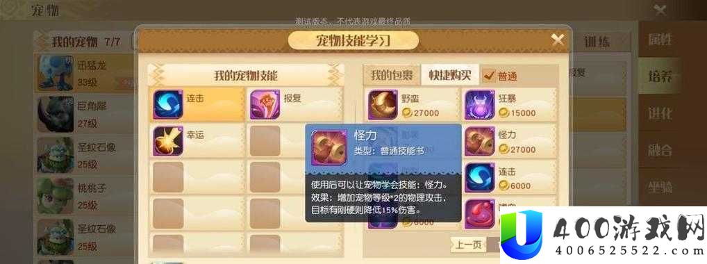 梦想新大陆宠物如何快速成年？深度解析宠物成年方法与技巧