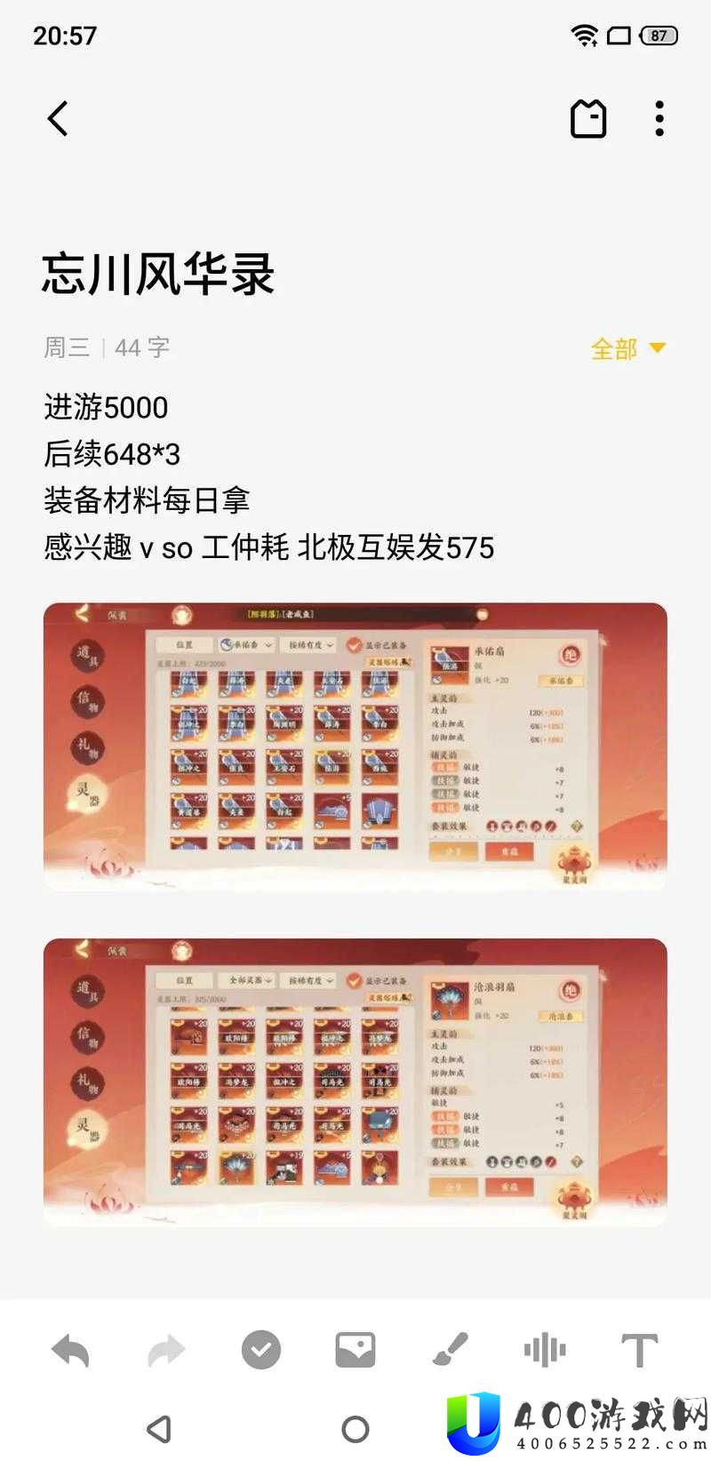 忘川风华录中灵石如何快速获取？全面攻略揭秘灵石来源！