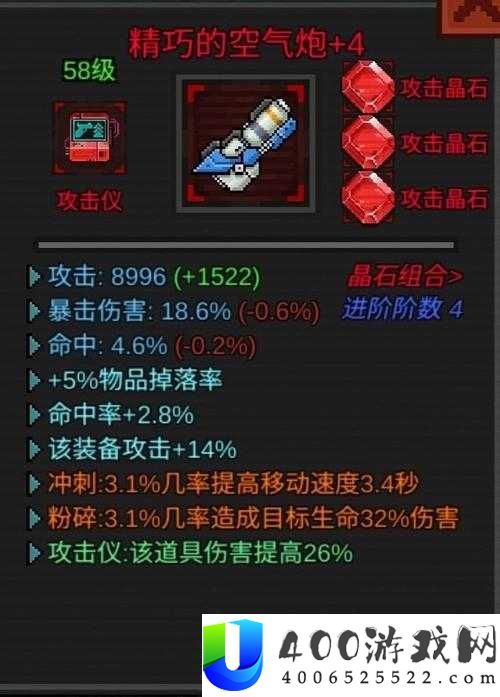 像素危城空气炮与电光枪谁更胜一筹？武器强度全面对比解析