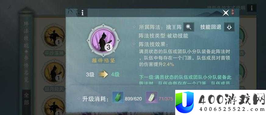 梦想新大陆中光羽角色该选用何种阵法