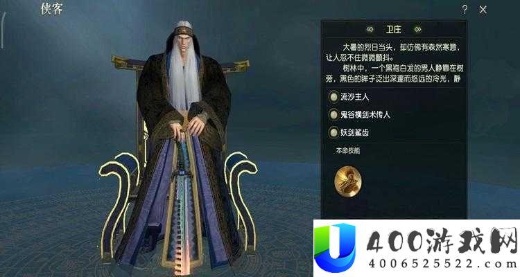 秦时明月世界里如何更换本命侠客