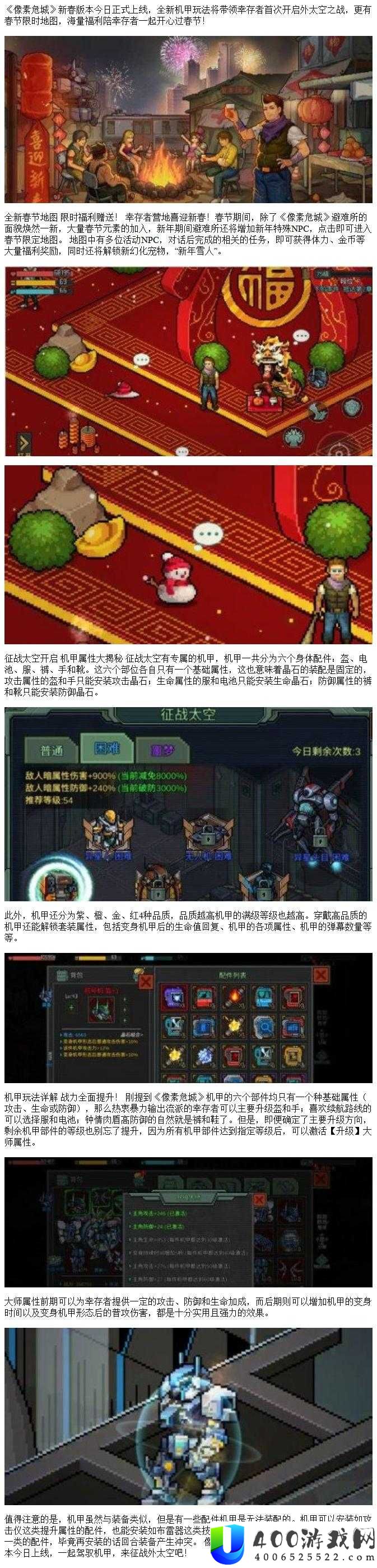 像素危城机甲制作全攻略，如何高效合成强力机甲成疑？
