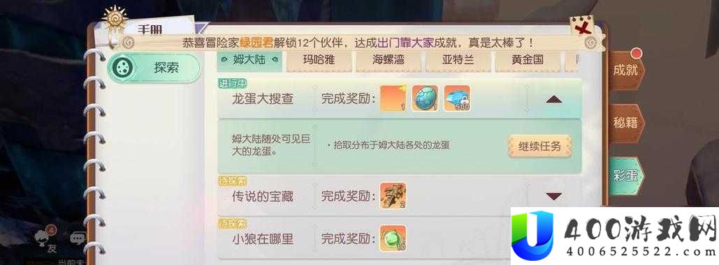 如何解锁梦想新大陆中的朋克猪？宠物获得全攻略深度揭秘！