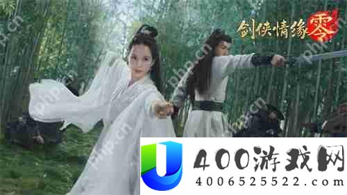 李若彤推荐！西山居《剑侠情缘·零》5月29日公测再续剑侠情
