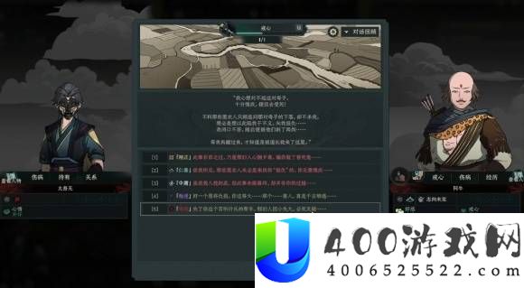 太吾绘卷天幕心帷出谷前重要奖励汇总