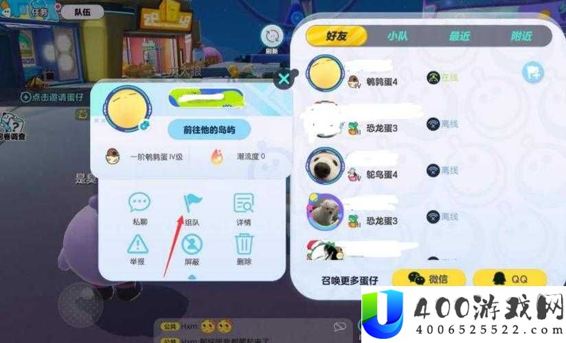 蛋仔派对如何与好友联机开黑？超实用游戏联机攻略揭秘！