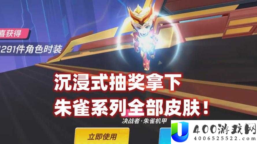 解神者镜影摇曳朱雀皮肤究竟如何？外观价格及演变史全揭秘！